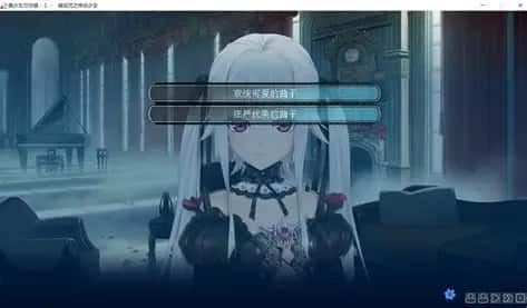 美少女万华镜 主线事件 画面 2