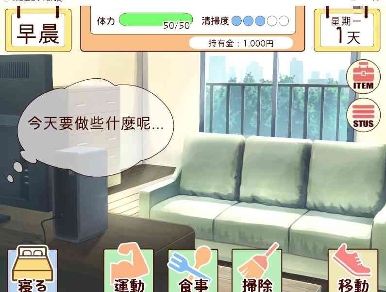 和妹妹一起的一个月 生活模拟 画面 5