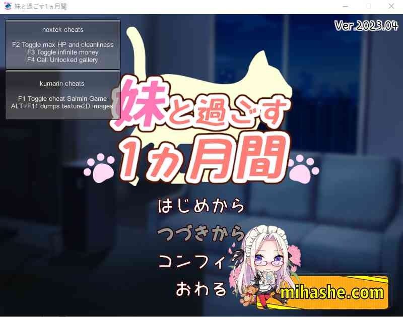 和妹妹一起的一个月 资源内容 画面 1